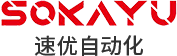 東莞市速優(yōu)自動化有限公司